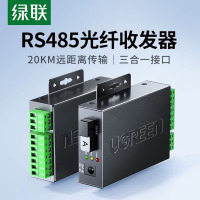 绿联 串口RS232/422/485转光纤收发器MODEM光端机 串口延长中继器调试器 [RS-422转光纤]