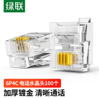 绿联 电话水晶头 6P4C电话线接头 RJ11 接口水晶头 4芯语音电话线连接插头 100个装 80108