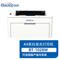 标拓-A4单打印机 BT-1028W 黑白激光打印机 适配麒麟/统信/中科方德系统