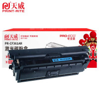 天威硒鼓 PR-CF361AR适用M552dn/M553n/M553dn青5000页个