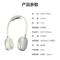 艾美特(AIRMATE)挂脖风扇风宝小型高速直流便携随身 SOFT1PRO+