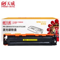 天威 硒鼓 PR-CB542A/CE322A/CF212AE 适用CP1215 黄色 1800页 个