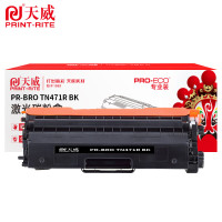 天威粉盒 PR-BRO TN471R BK适用HL-L8260 HL-L8360黑3000页个