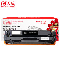 天威硒鼓 PR-CAN CRG-054R适用LBP621w/622Cdw/623Cdw 黑色 1500页 个
