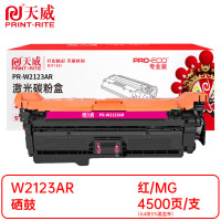 天威硒鼓 PR-W2123AR适用M554dn/M555dn/M555x红4500页个
