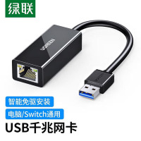 绿联 UGREEN 有线千兆网卡 20256 CR111 USB3.0 (黑色) 2个装