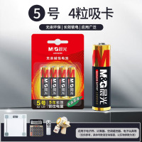 晨光 M&G 5号碱性电池 ARC92556 4粒/卡 12卡/盒 144卡/箱 吸卡 5卡装