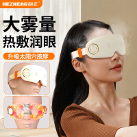 和正眼部按摩器蒸汽眼罩热敷 雾化润眼仪 冷热双循环 点震按摩护眼仪 HZ-QNA-18
