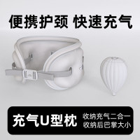 和正充气U型枕 旅行便携出差按压飞机枕头 出行睡觉脖枕 充气U型枕零感灰 HZ-A2