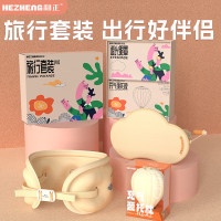 和正旅行套装遮光眼罩充气魔术贴护颈颈托 差旅出行礼盒 旅行套装HZ-LX-3