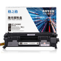 格之格 NT-CH280C(商用专业版) 2700页HP LaserJet Pro 400 M401/M401a