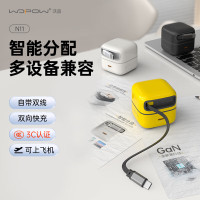 沃品(WOPOW)[自带伸缩线]65w氮化镓桌面充电头 多口PD快充低温不发烫 N11