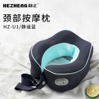 和正U型多功能颈椎按摩器HZ-U1便携U型枕 生日礼物送女友长辈 经典款颜色随机
