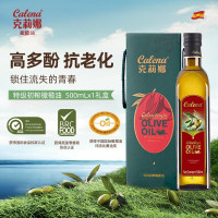 克莉娜特级初榨橄榄油 500ml*1礼盒 西班牙进口食用油公司团购送礼烹饪 特级初榨 500mL*1瓶