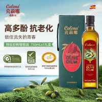 克莉娜特级初榨橄榄油 750ml*1礼盒 西班牙进口食用油公司团购送礼烹饪 特级初榨750ml礼盒装