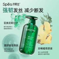 诗裴丝Spes洗发水丰盈清爽控油洗发露无硅油洗头膏 洗发水500ml