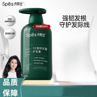 诗裴丝Spes洗发水丰盈清爽控油洗发露无硅油洗头膏 护发素500ml