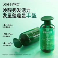 诗裴丝Spes洗发水丰盈清爽控油洗发露无硅油洗头膏 [蓬松]洗护套装500ml