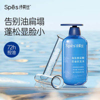 诗裴丝Spes控油蓬松显脸小发丝补水柔顺男女士玻尿酸洗发水500ml