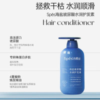 诗裴丝Spes控油蓬松显脸小发丝补水柔顺男女士玻尿酸护发素500ml