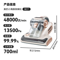 美的(Midea)除螨仪香氛双杯分离超声波 手持吸尘除螨一体机BC7