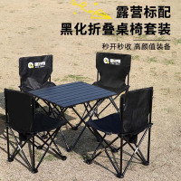 趣游帮 便携战术桌折叠座椅 五件套(Y703plus)