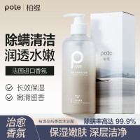 柏缇岛屿香氛沐浴露 香味持久留香男女通用除螨氨基酸沐浴乳液400ml