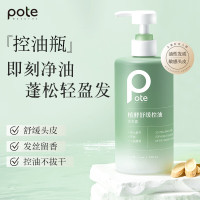 柏缇植酵舒缓控油洗发水520ml 清爽去油止痒蓬松清洁男女 氨基酸洗发露