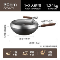 苏泊尔不粘铁锅有钛铁不粘无涂层少油烟炒锅30cm燃气电磁炉通用 CC30YT1