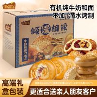 御疆途新疆牛奶软软馕玫瑰夹心馕坚果手把馕坚果大列巴送人倾馕相授S 新疆倾囊相授礼盒S