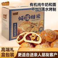 御疆途新疆牛奶软软馕玫瑰夹心馕坚果手把馕坚果大列巴送人 新疆倾囊相授礼盒B
