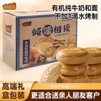 御疆途新疆牛奶软软馕玫瑰夹心馕坚果手把馕坚果大列巴送人 新疆倾囊相授礼盒C