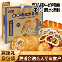 御疆途新疆牛奶软软馕玫瑰夹心馕坚果手把馕坚果大列巴送人 新疆味道大礼包(高定版)