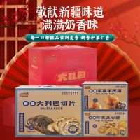 御疆途新疆牛奶软软馕玫瑰夹心馕坚果手把馕坚果大列巴送人 新疆味道大礼包A