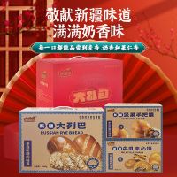 御疆途新疆牛奶软软馕玫瑰夹心馕坚果手把馕坚果大列巴送人 新疆味道大礼包B