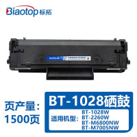 标拓BT-1028硒鼓 适用标拓打印机BT-1028W、BT-2260W、BT-M6800NW、BT-M7005NW