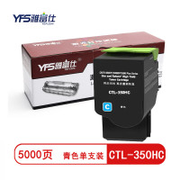 雅富仕CTL-350HC蓝色粉盒 适用奔图CM7115DN CM5055dn CP5055DN 页产量约5000