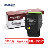雅富仕CTL-350HY黄色粉盒 适用奔图CM7115DN CM5055dn CP5055DN 页产量约5000