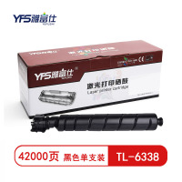 雅富仕-TL-6338复印机粉盒 适用立思辰GB9151dn打印机 页产量约42000