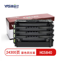 雅富仕-HC5840彩色硒鼓四色一套 适用立思辰GB3531dn/GB7531cdn打印机 页产量约24300