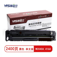 雅富仕W2040A 416A含芯片黑色硒鼓适用惠普m454dw m479fdw 479dw佳能CRG055页产量2400