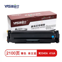雅富仕W2040A 416A含芯片青色硒鼓适用惠普m454dw m479fdw 479dw佳能CRG055页产量2100