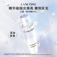 兰蔻极光精华水二代150ml 混油保湿美白护肤