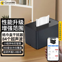 科密 会议音频视频录音干扰屏蔽防偷听器 RP80PRO