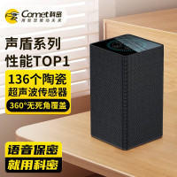 科密 会议音频视频录音干扰屏蔽防偷听器 RP100PRO
