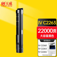 天威 C2260粉盒 黑色碳粉CT201438 适用富士施乐XEROX C2260墨盒 页产量22000