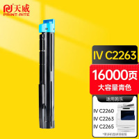 天威 C2260粉盒 青色碳粉CT201439 适用富士施乐XEROX C2260墨盒 页产量16000