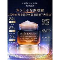 雅诗兰黛小棕瓶精华眼霜15ml抗衰老淡纹护肤品