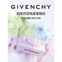 纪梵希(Givenchy)明星四宫格柔雾散粉1号哑光定妆蜜粉