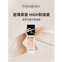 圣罗兰(YSL)恒久粉底液LC2自然白皙油皮遮瑕持久防晒化妆品25ml